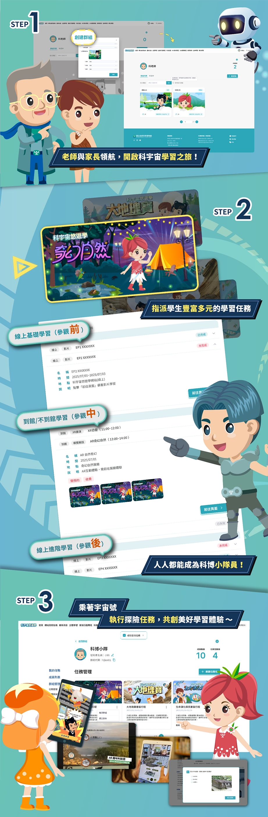 臺灣自然生態系主題學習影片